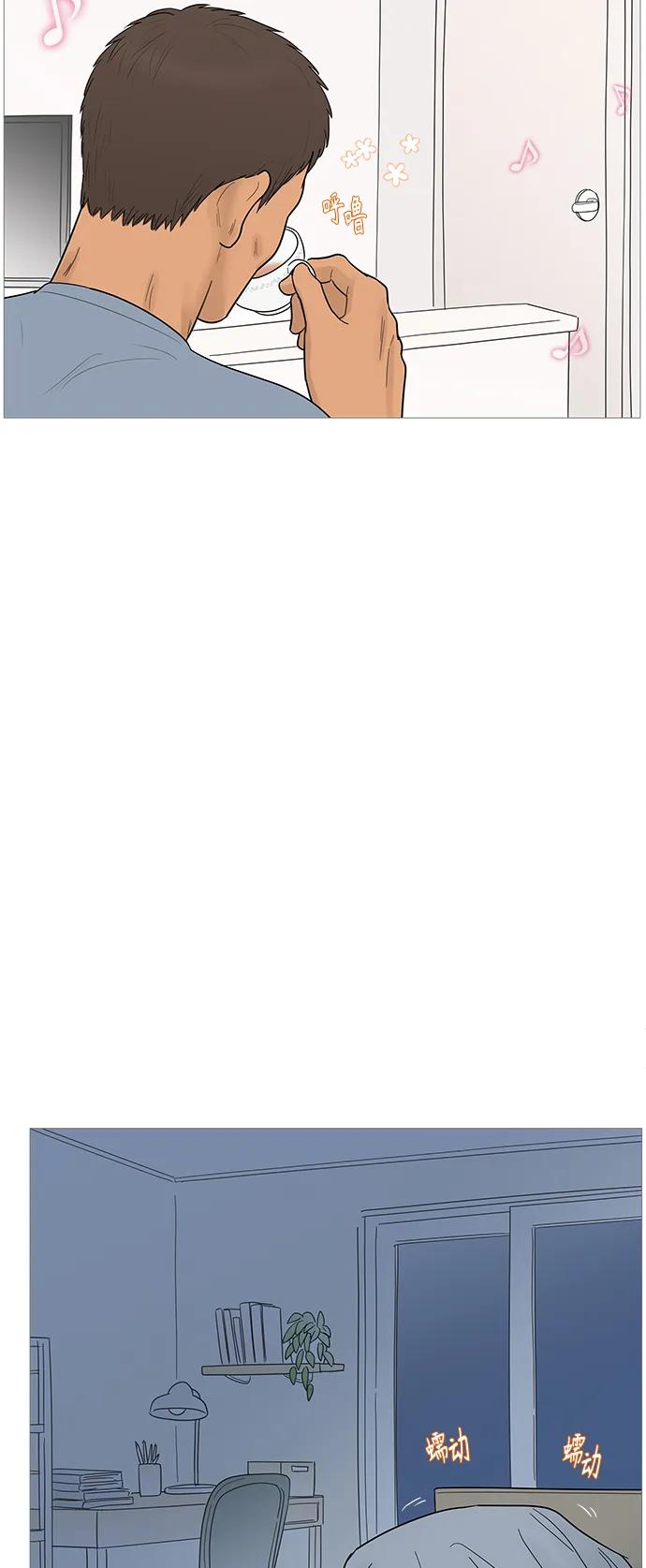 你的微笑是陷阱 - 第118话 - 第4张图