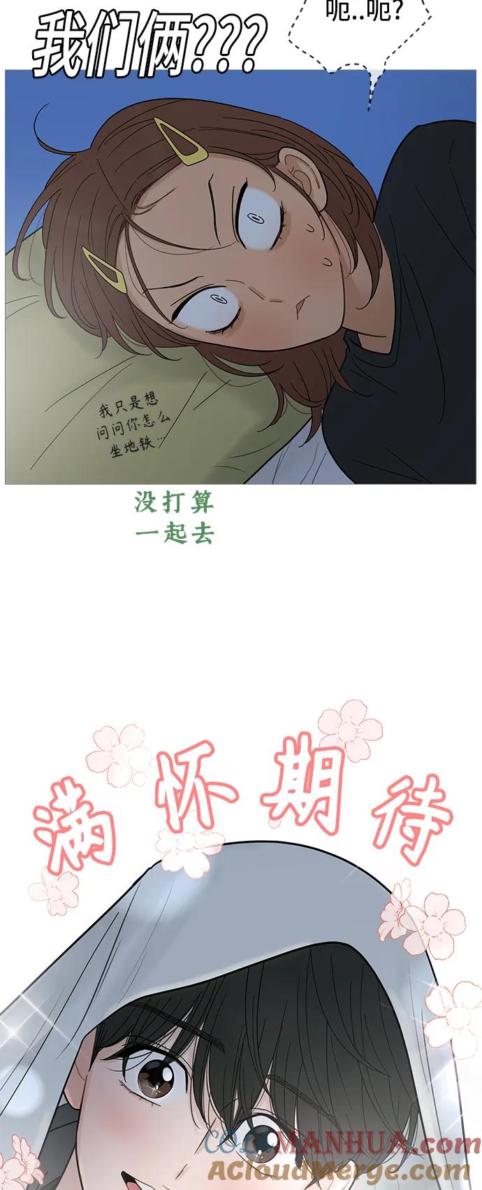 你的微笑是陷阱 - 第118话 - 第19张图