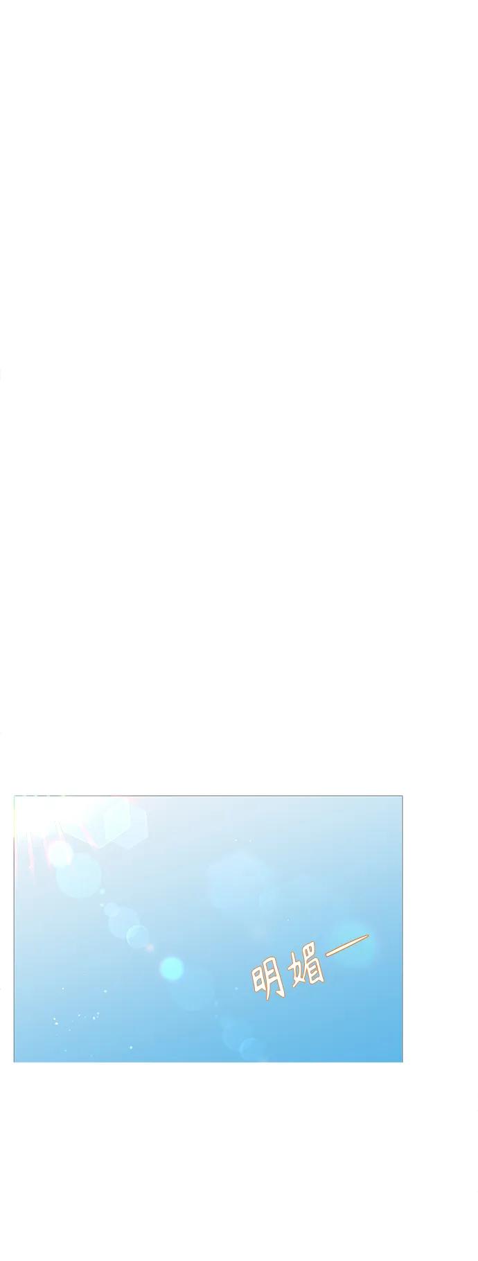 你的微笑是陷阱 - 第118话 - 第28张图