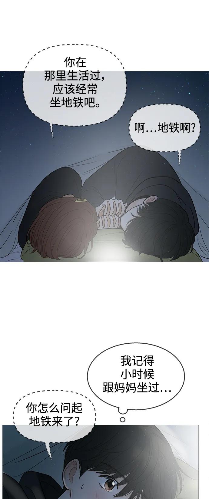 你的微笑是陷阱 - 第118话 - 第16张图