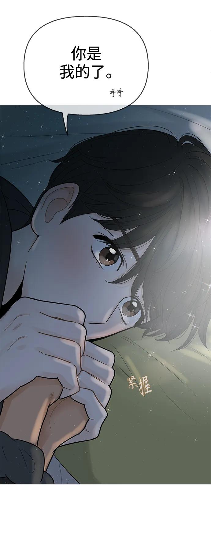 你的微笑是陷阱 - 第118话 - 第12张图