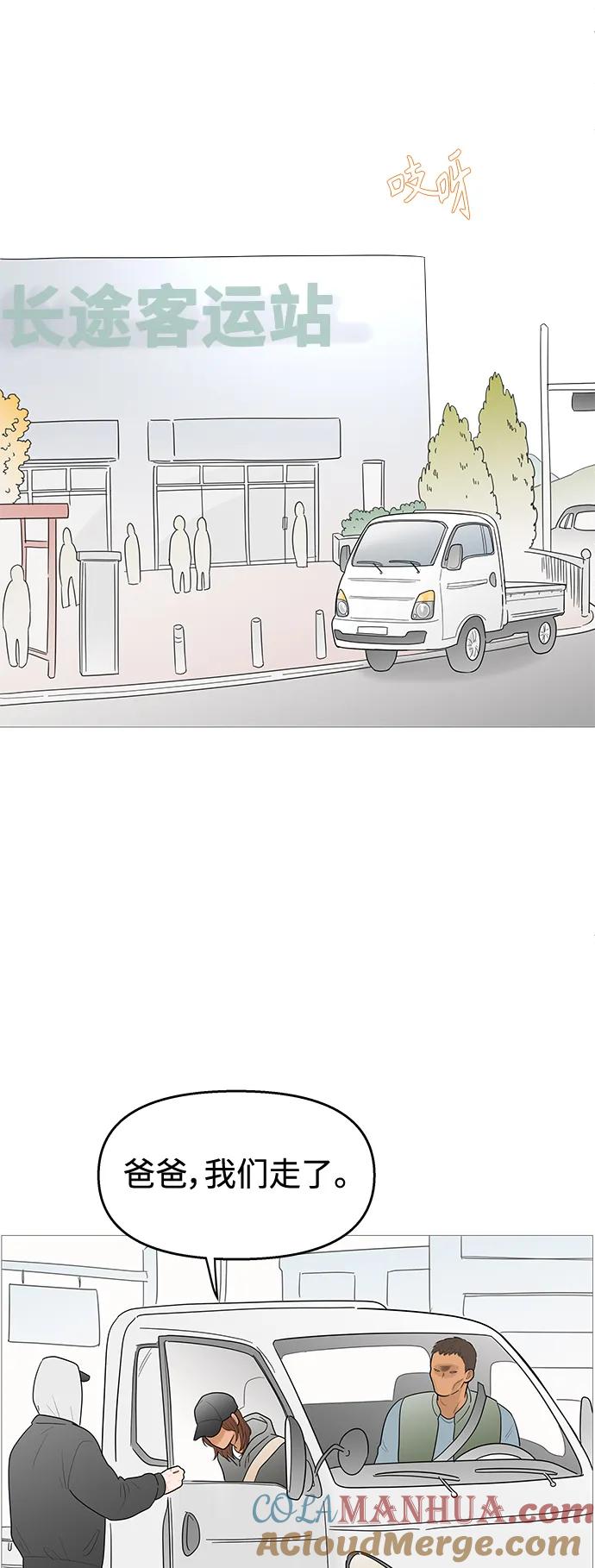 你的微笑是陷阱 - 第118话 - 第29张图