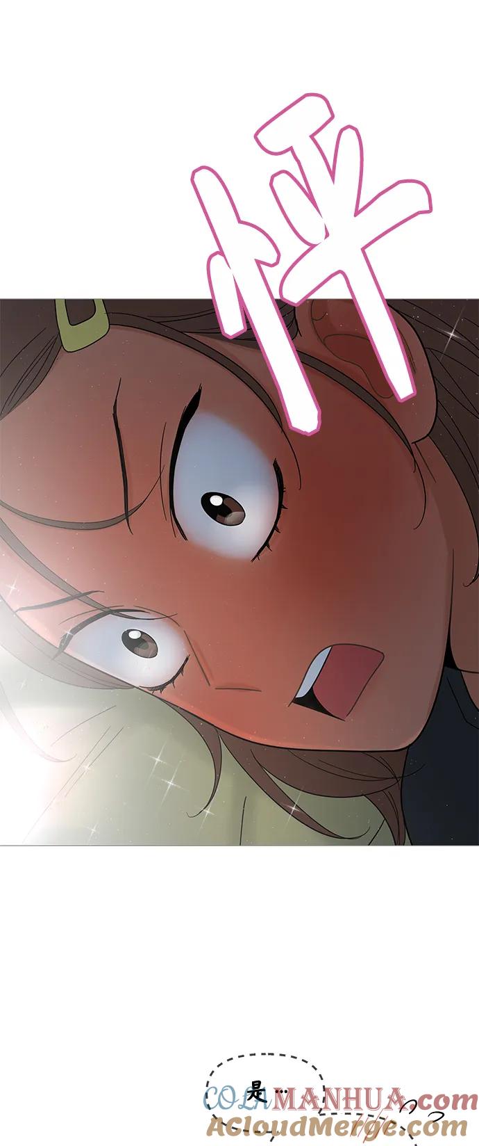 你的微笑是陷阱 - 第118话 - 第13张图