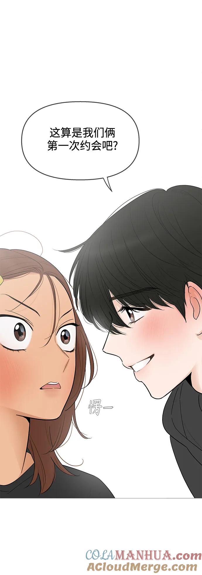 你的微笑是陷阱 - 第118话 - 第25张图