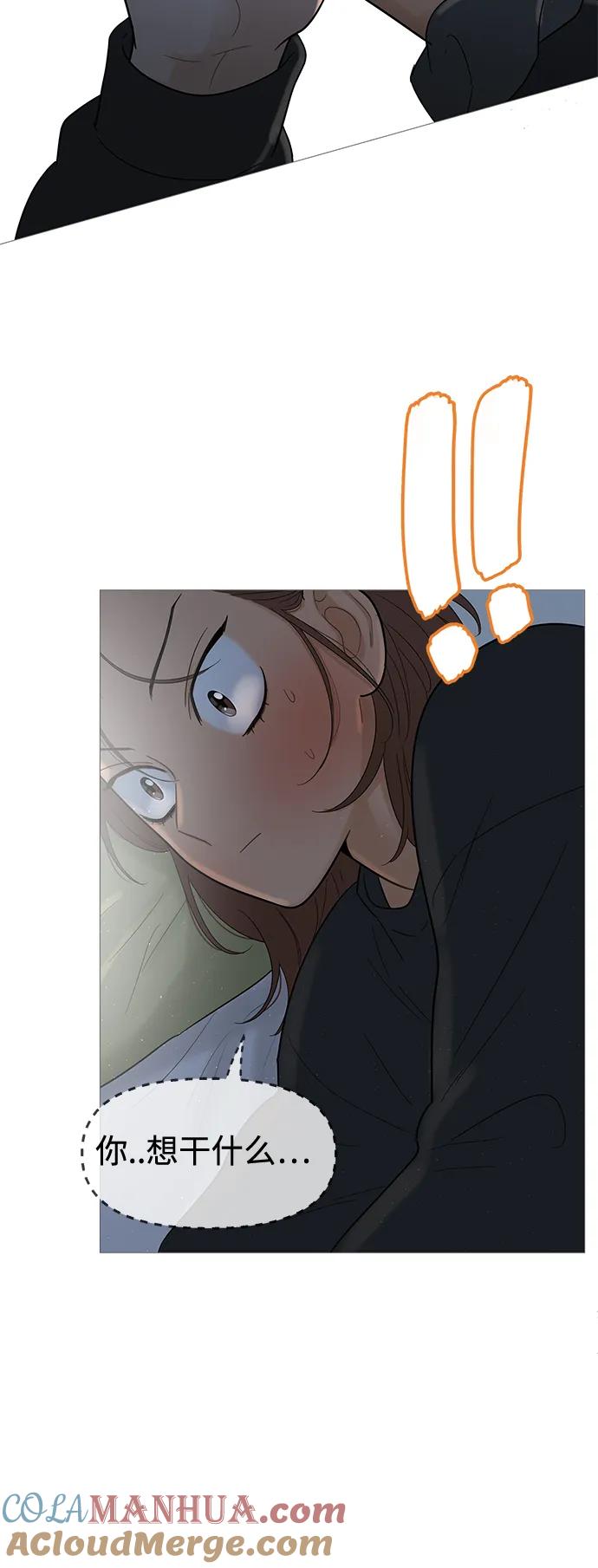 你的微笑是陷阱 - 第118话 - 第11张图