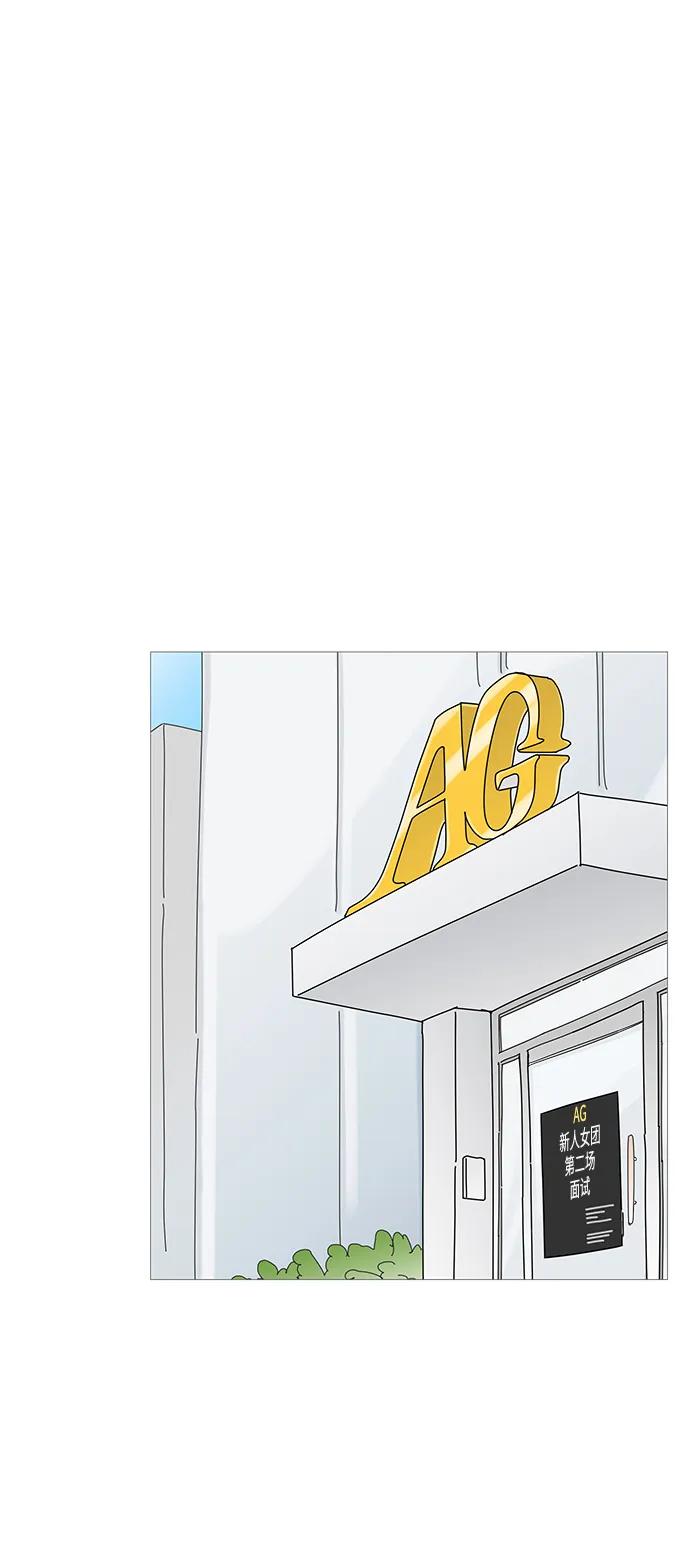 你的微笑是陷阱 - 第118话 - 第34张图