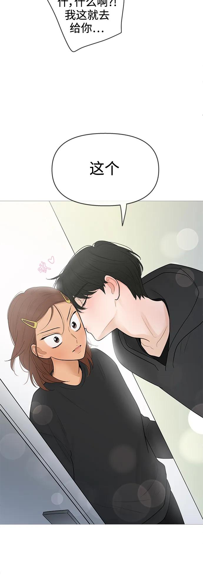 你的微笑是陷阱 - 第118话 - 第24张图