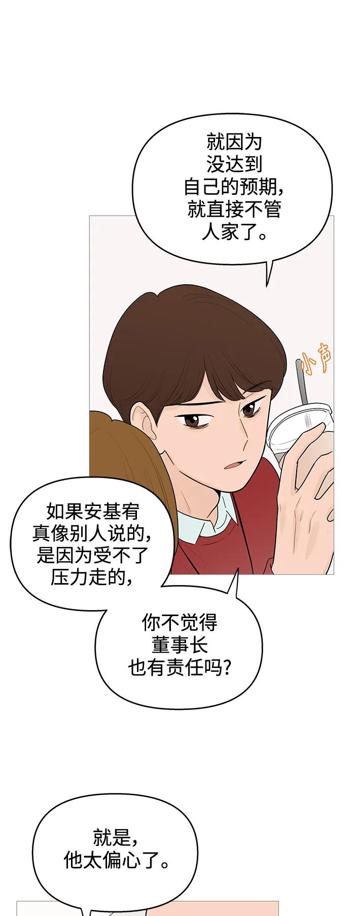 你的微笑是陷阱 - 第118话 - 第38张图