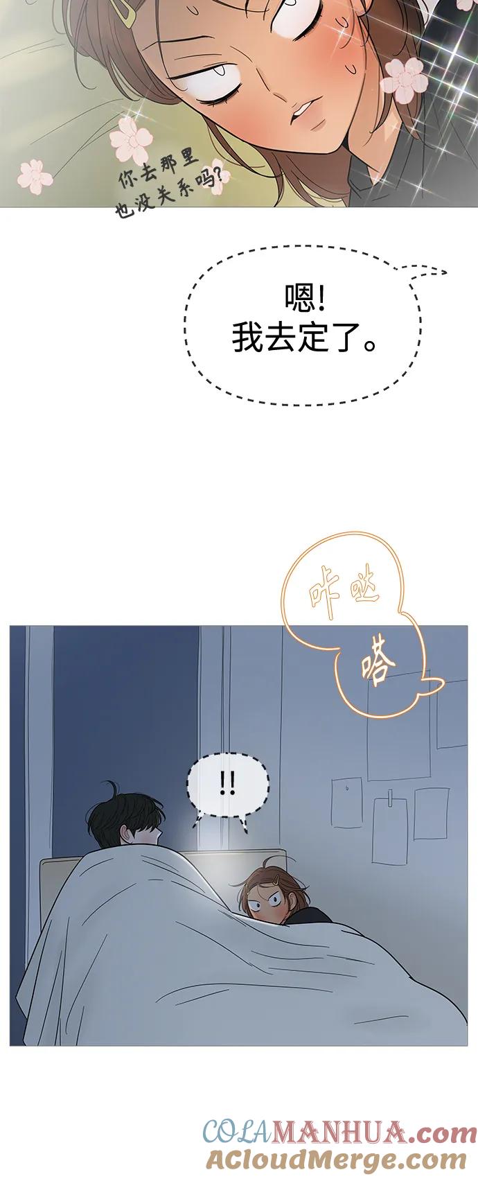 你的微笑是陷阱 - 第118话 - 第21张图