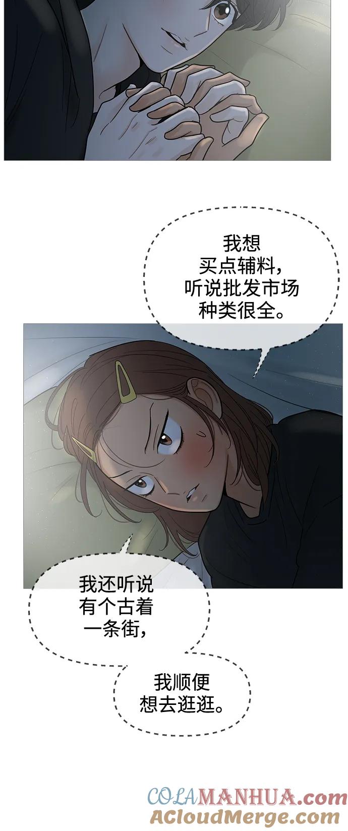 你的微笑是陷阱 - 第118话 - 第17张图