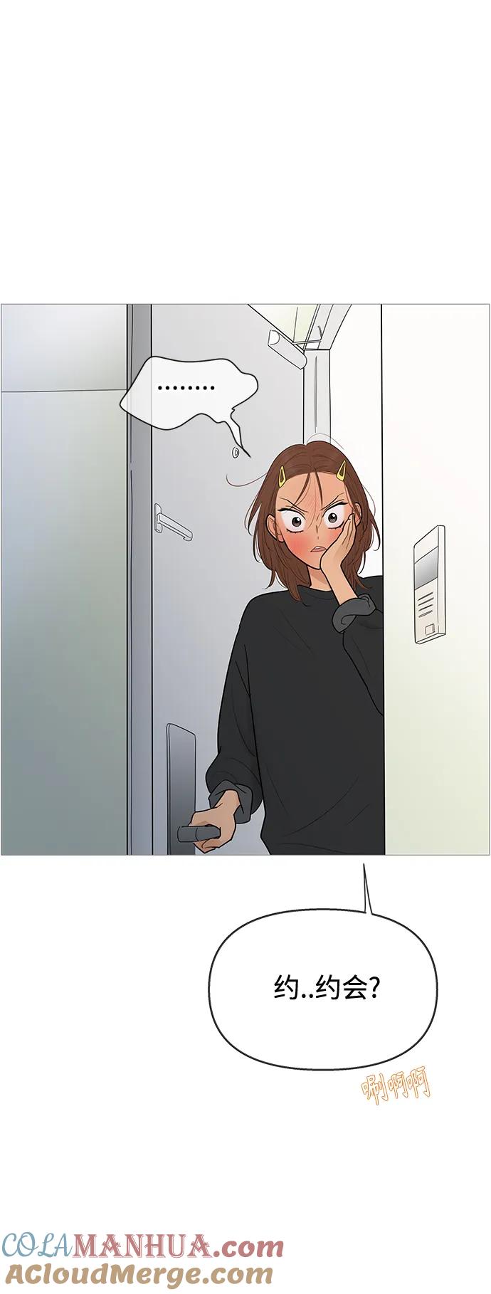 你的微笑是陷阱 - 第118话 - 第27张图