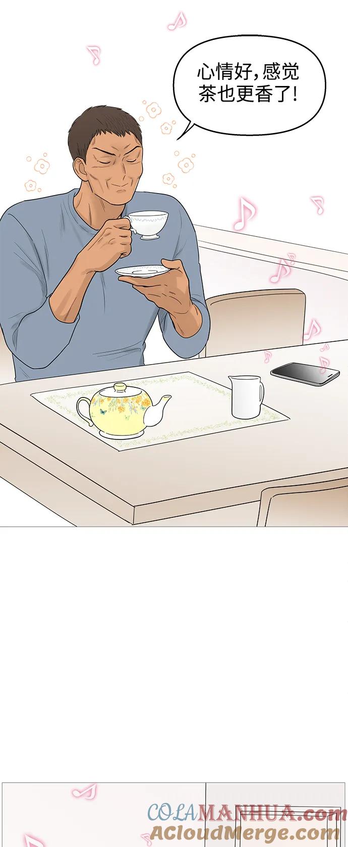 你的微笑是陷阱 - 第118话 - 第3张图