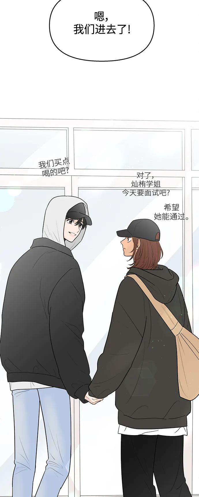 你的微笑是陷阱 - 第118话 - 第32张图