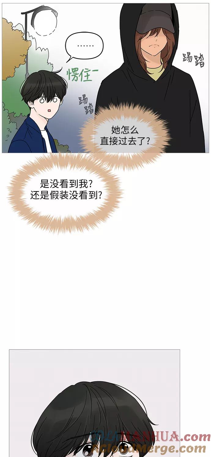 你的微笑是陷阱 - 第11话 - 第49张图