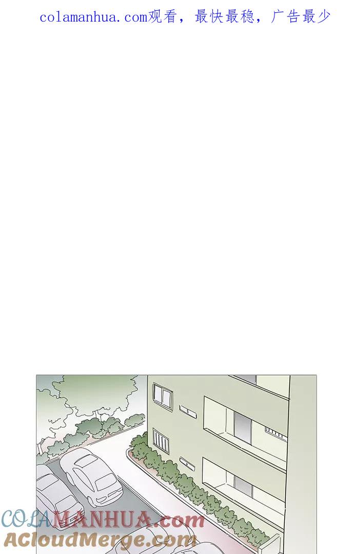 你的微笑是陷阱 - 第11话 - 第1张图