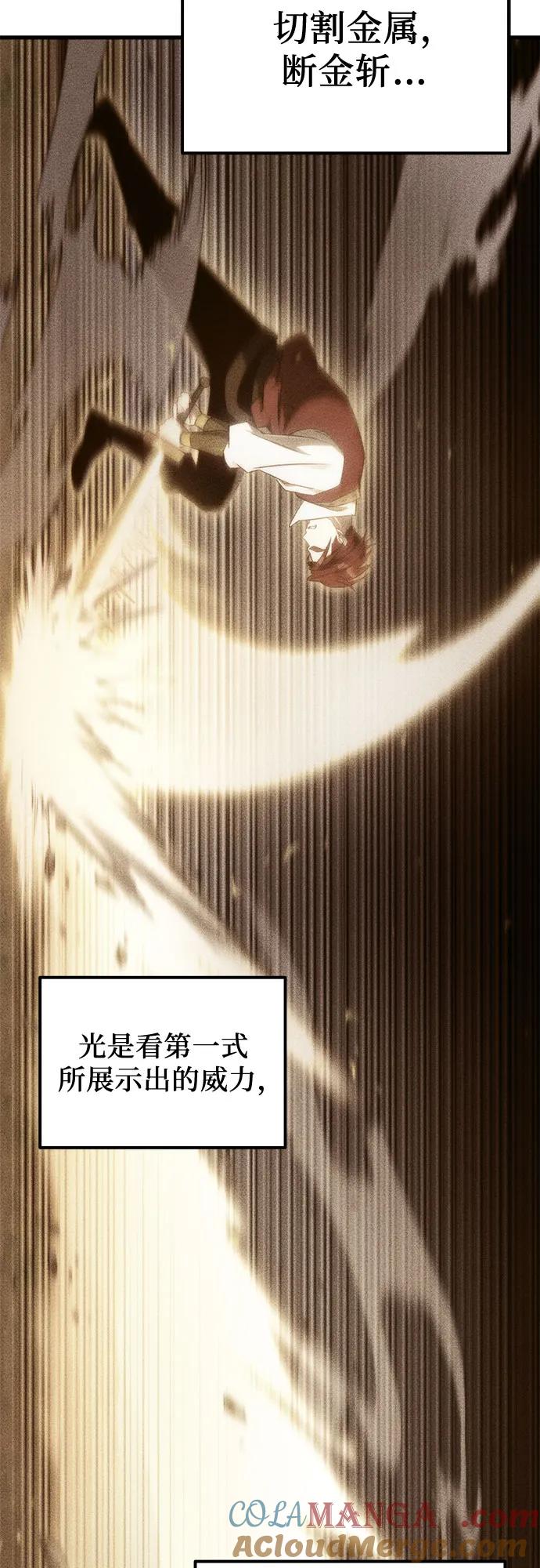 《灭门家族的重生者》第12话 第49页