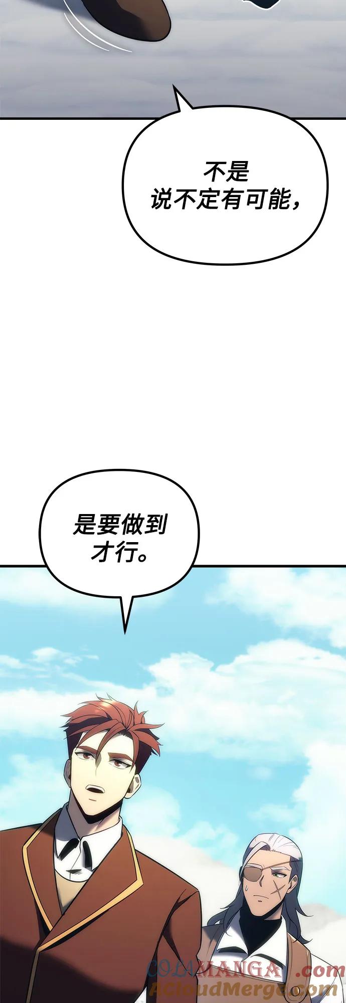 《灭门家族的重生者》第12话 第16页