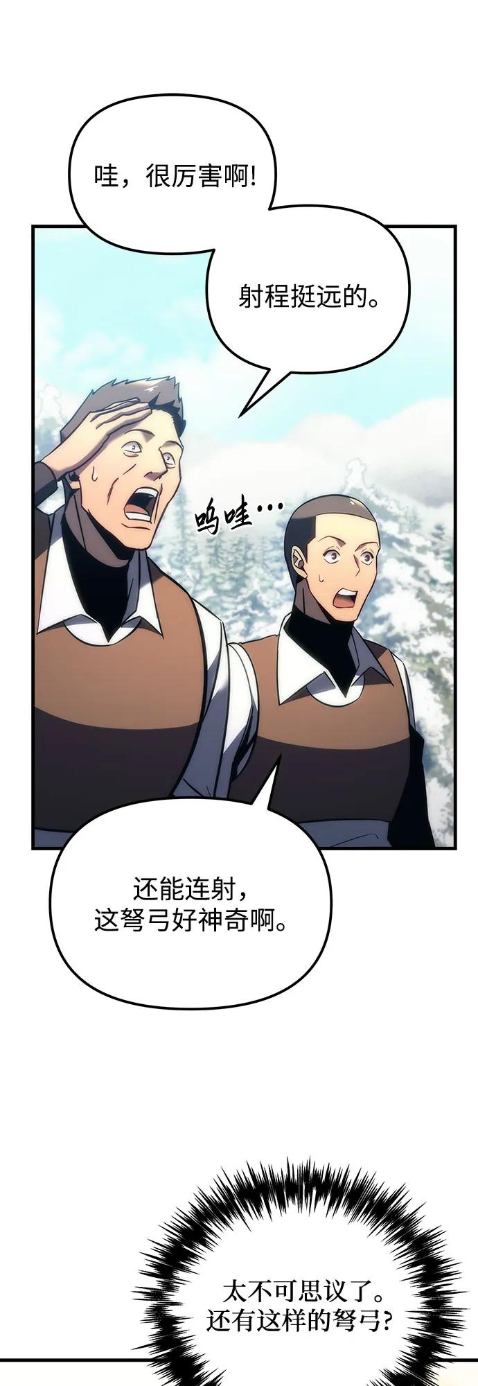 《灭门家族的重生者》第12话 第5页