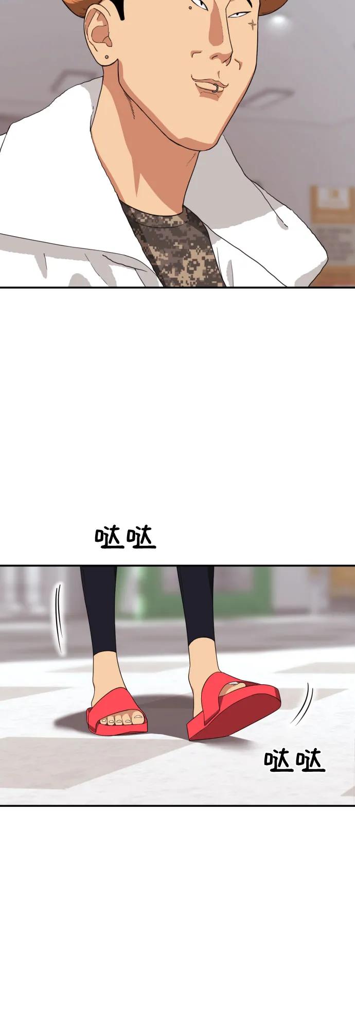 《一级格斗课外辅导》第12话 郭韩松 第27页
