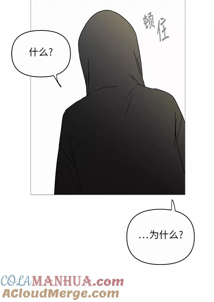 你的微笑是陷阱 - 第11话 - 第55张图