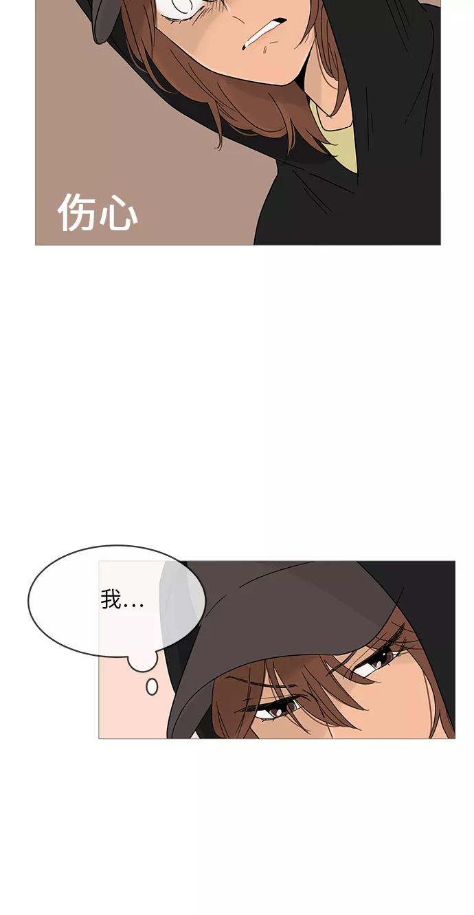 你的微笑是陷阱 - 第11话 - 第18张图