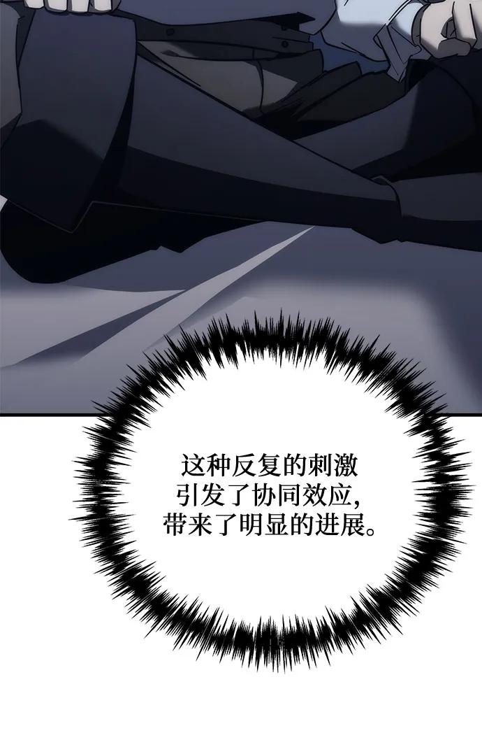 《灭门家族的重生者》第12话 第38页