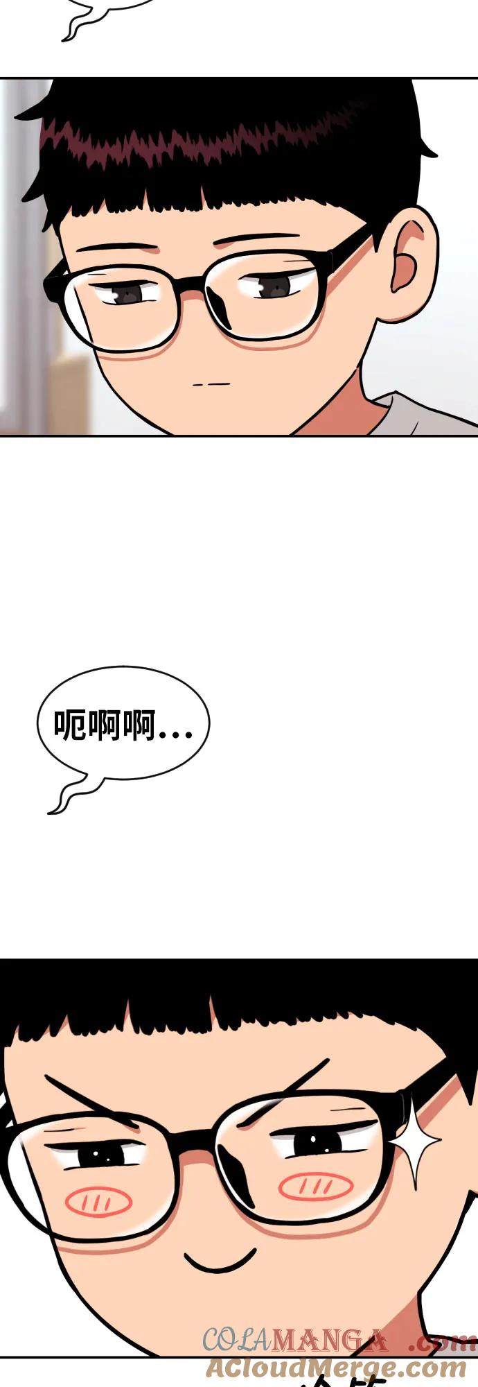 《一级格斗课外辅导》第12话 郭韩松 第58页