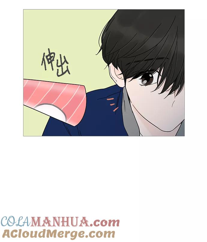 你的微笑是陷阱 - 第11话 - 第58张图