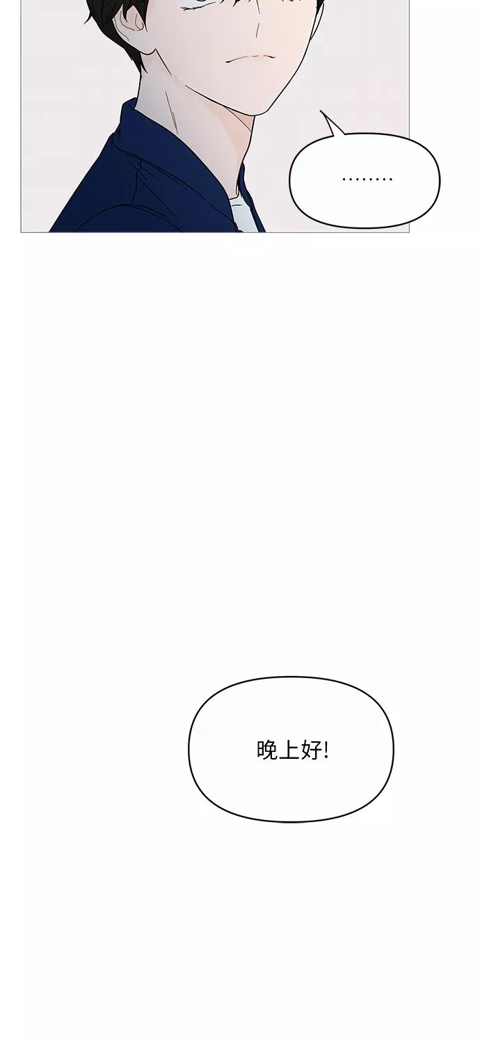 你的微笑是陷阱 - 第11话 - 第50张图