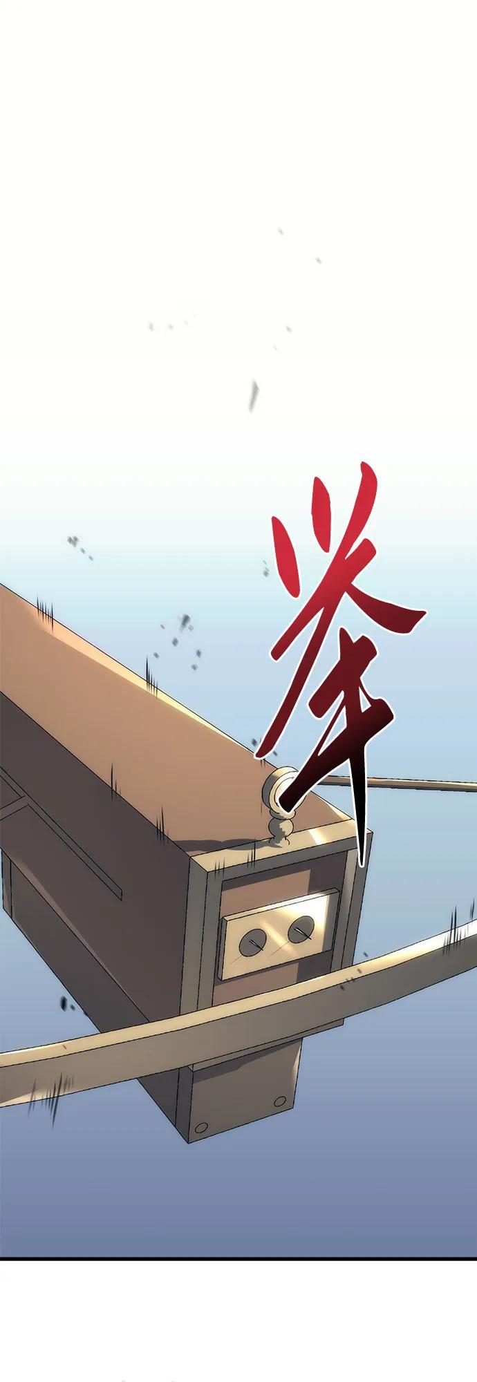 《灭门家族的重生者》第12话 第2页