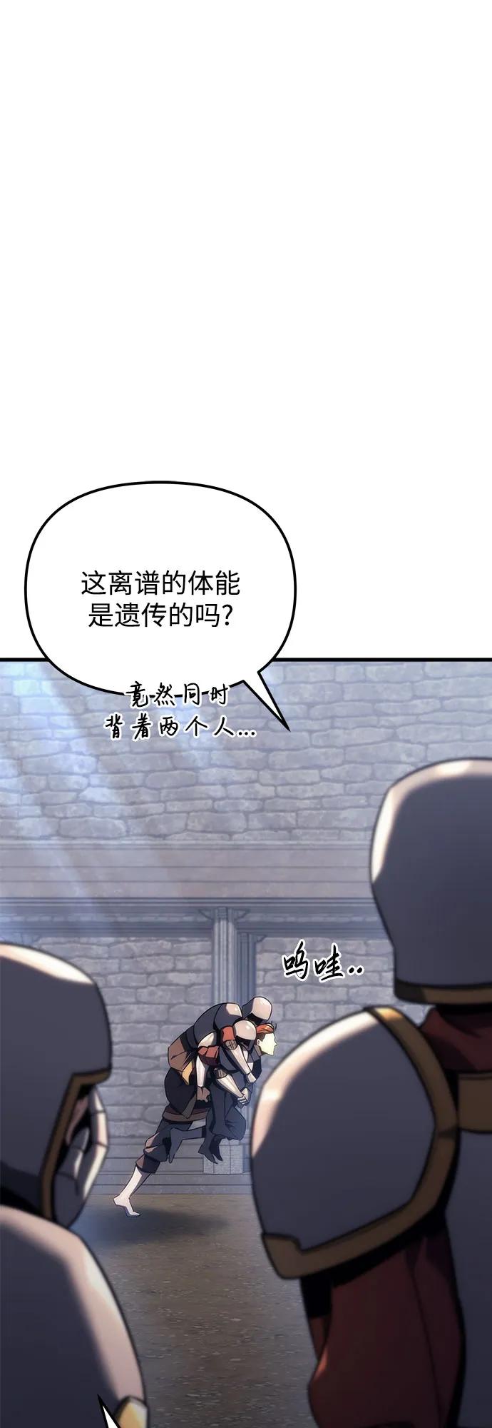 《灭门家族的重生者》第12话 第24页