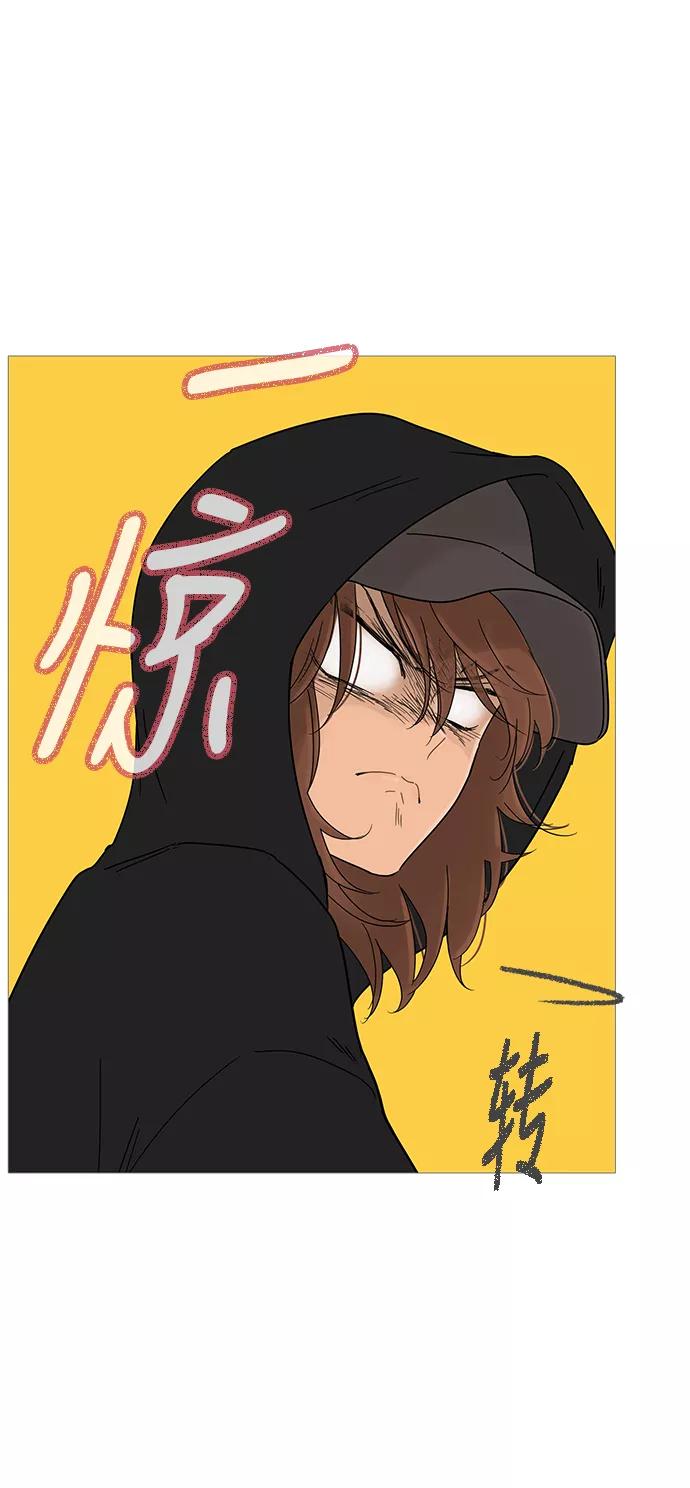 你的微笑是陷阱 - 第11话 - 第36张图