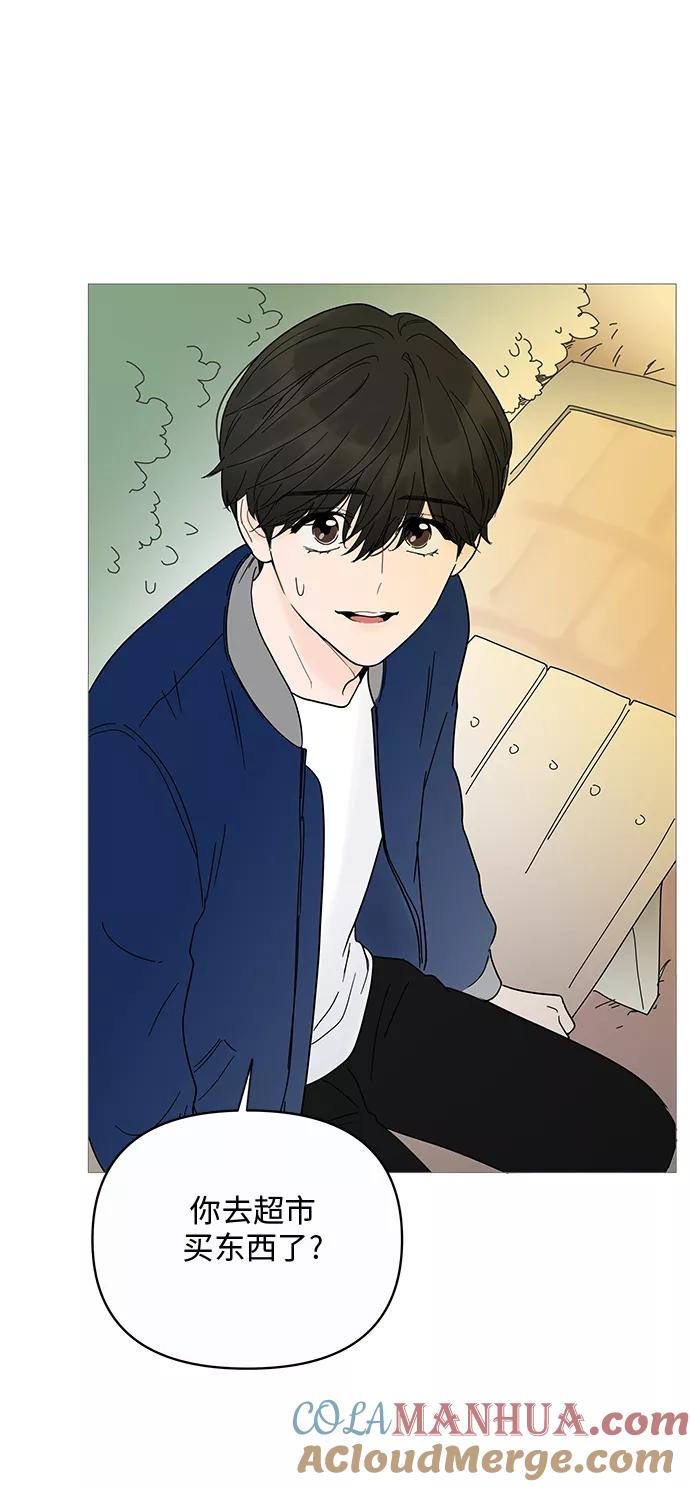 你的微笑是陷阱 - 第11话 - 第37张图