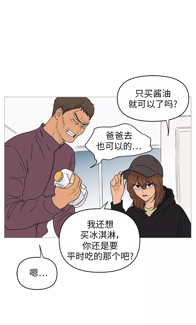 你的微笑是陷阱 - 第11话 - 第11张图