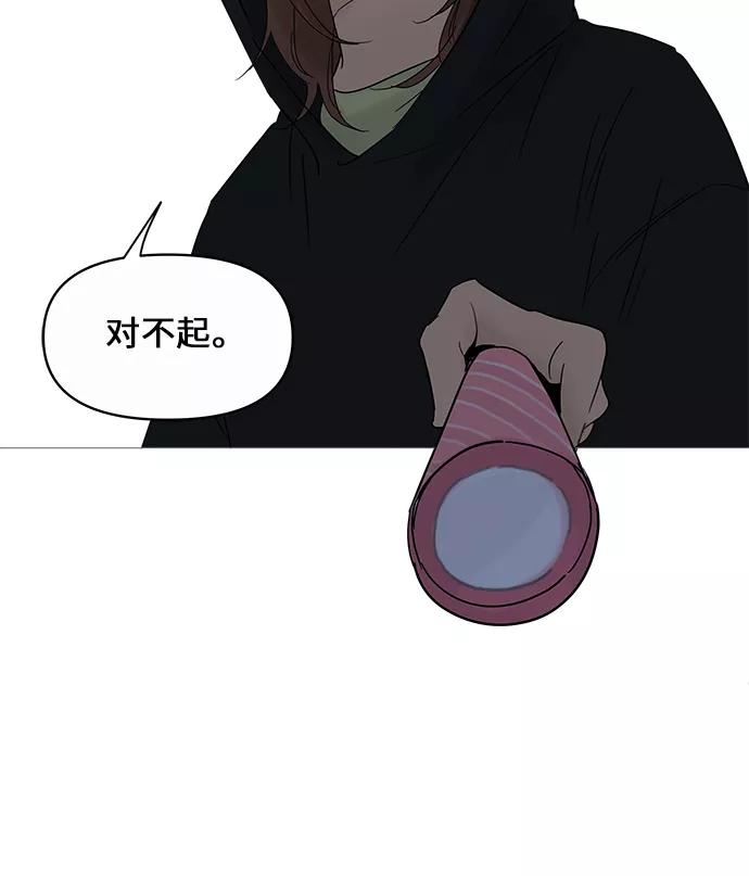 你的微笑是陷阱 - 第11话 - 第60张图