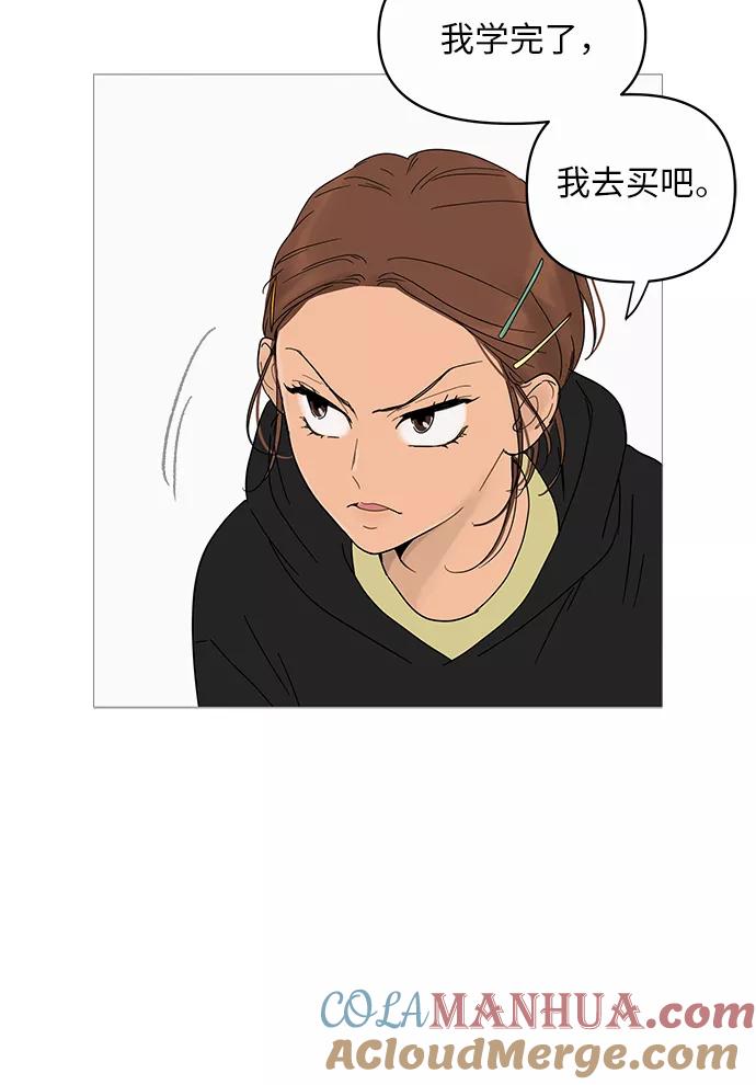 你的微笑是陷阱 - 第11话 - 第10张图