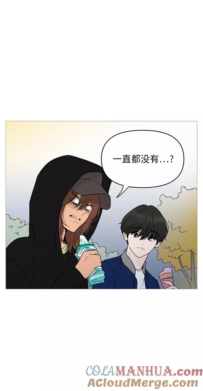 你的微笑是陷阱 - 第11话 - 第70张图