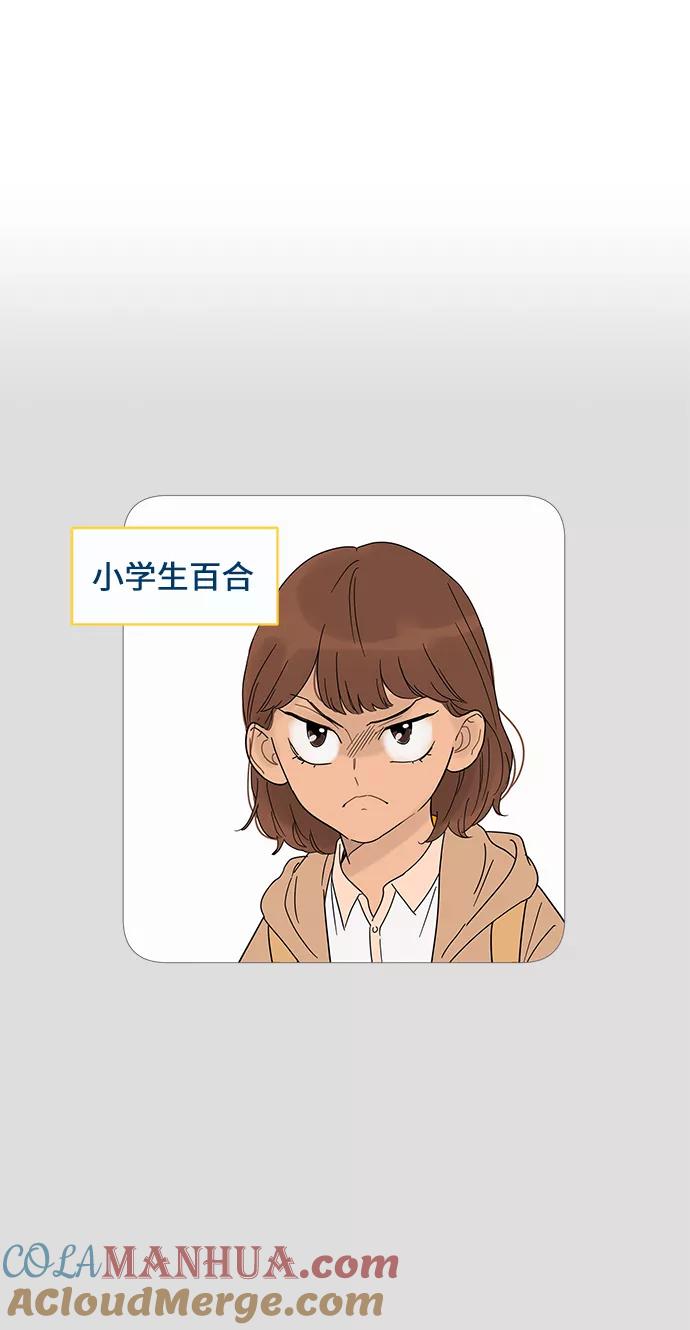 你的微笑是陷阱 - 第11话 - 第19张图