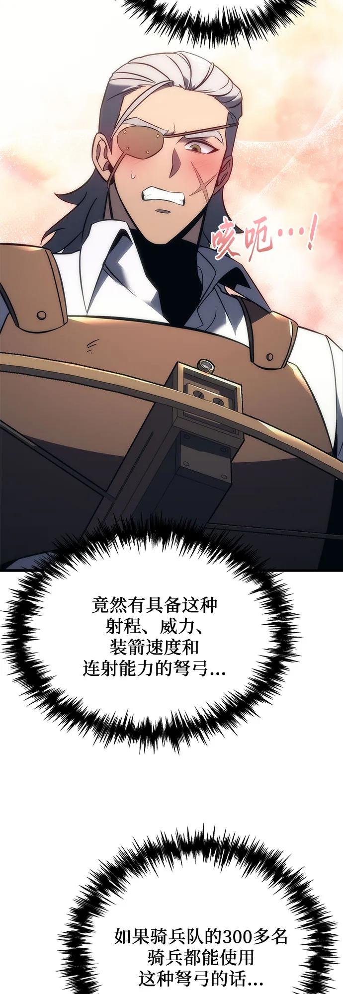 《灭门家族的重生者》第12话 第6页