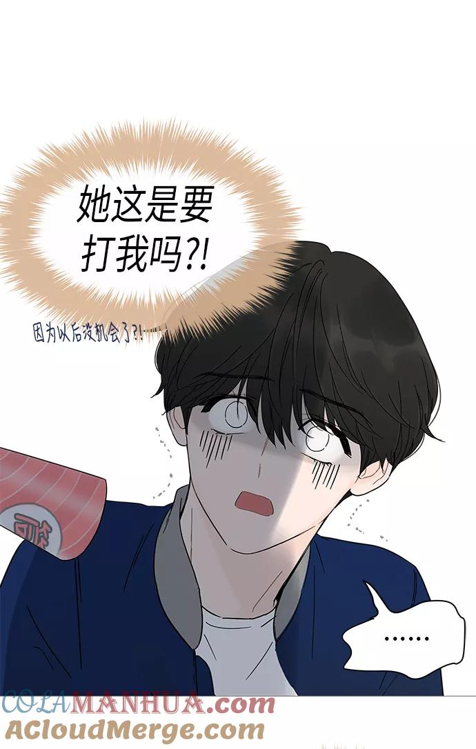 你的微笑是陷阱 - 第11话 - 第61张图