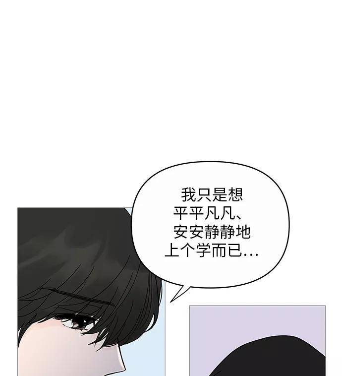 你的微笑是陷阱 - 第11话 - 第74张图