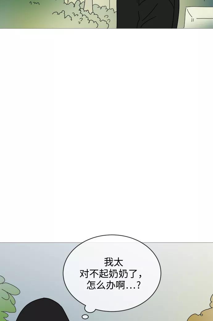 你的微笑是陷阱 - 第11话 - 第33张图