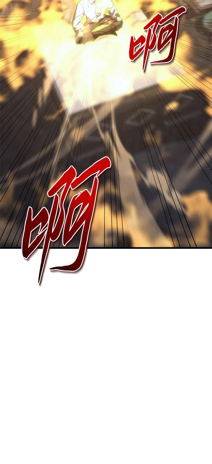 《灭门家族的重生者》第12话 第45页