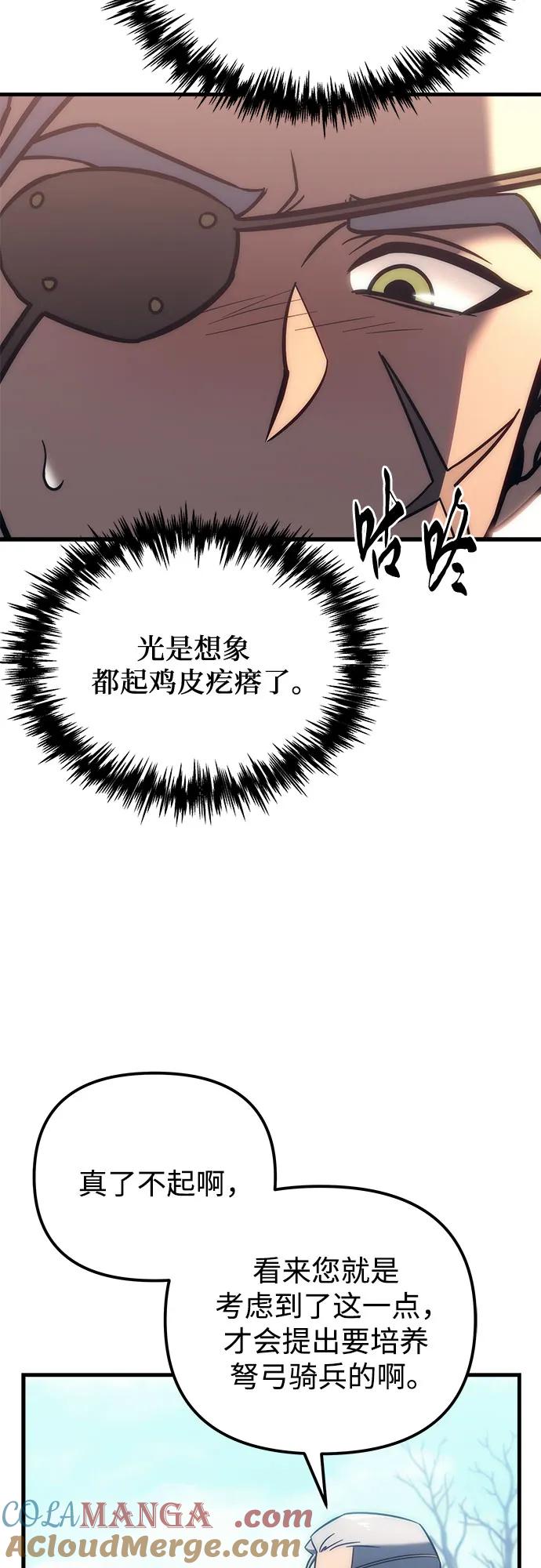 《灭门家族的重生者》第12话 第7页