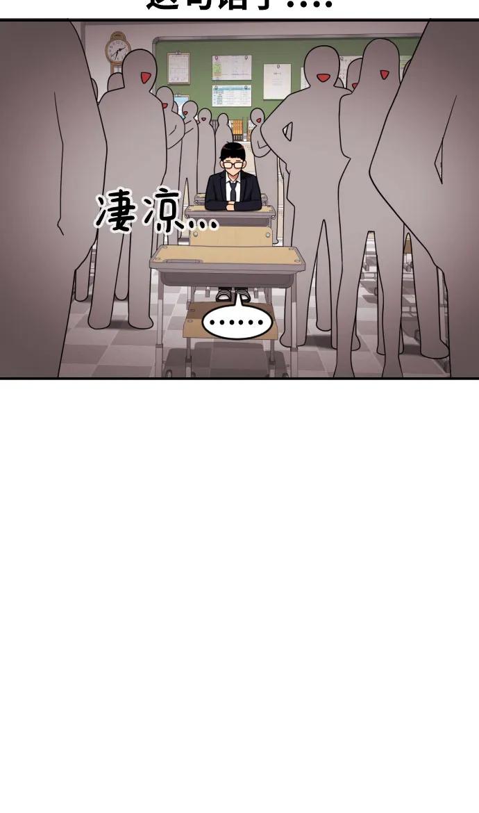 《一级格斗课外辅导》第12话 郭韩松 第60页