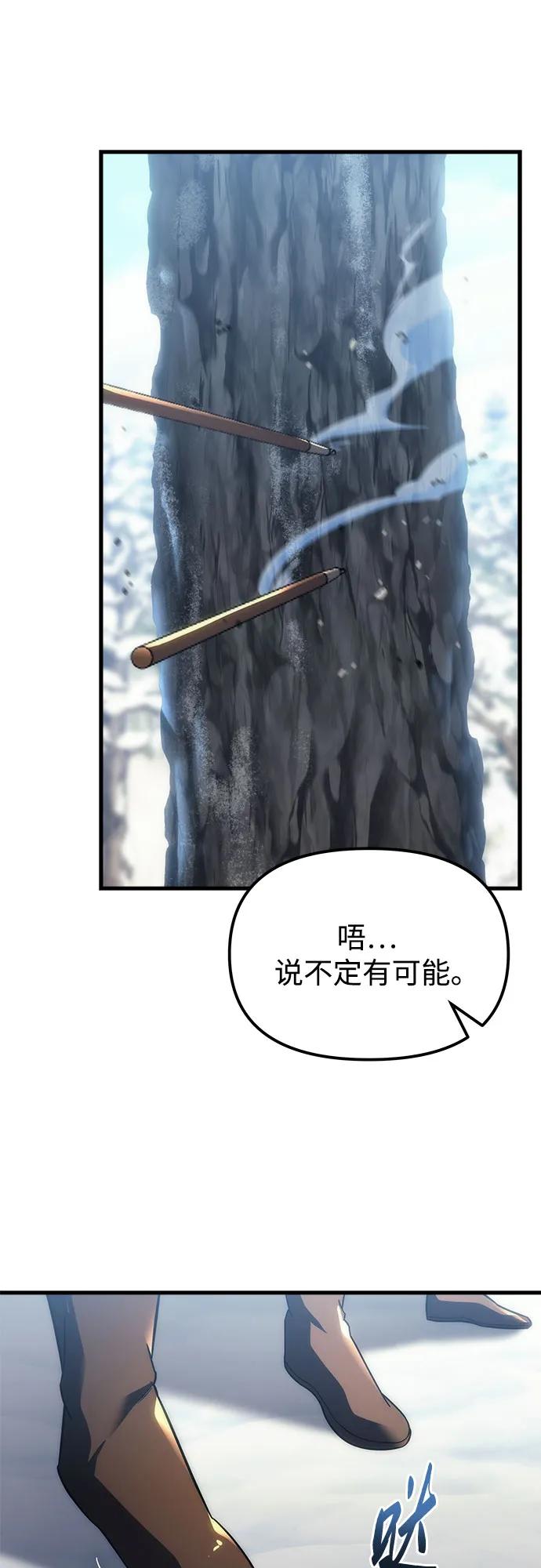 《灭门家族的重生者》第12话 第15页