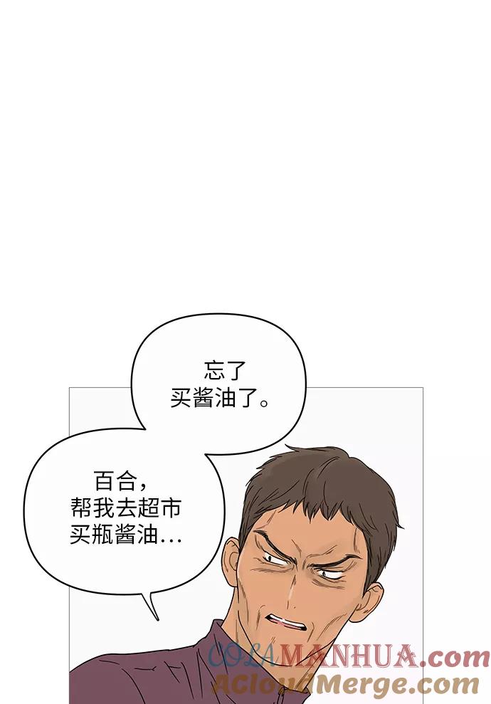 你的微笑是陷阱 - 第11话 - 第7张图