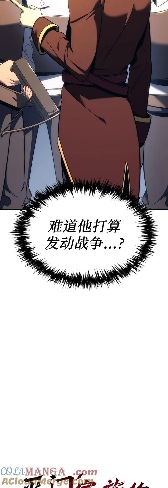 《灭门家族的重生者》第12话 第19页