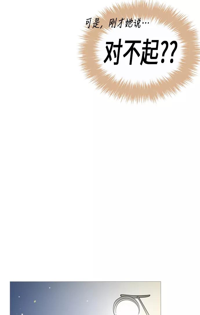 你的微笑是陷阱 - 第11话 - 第62张图