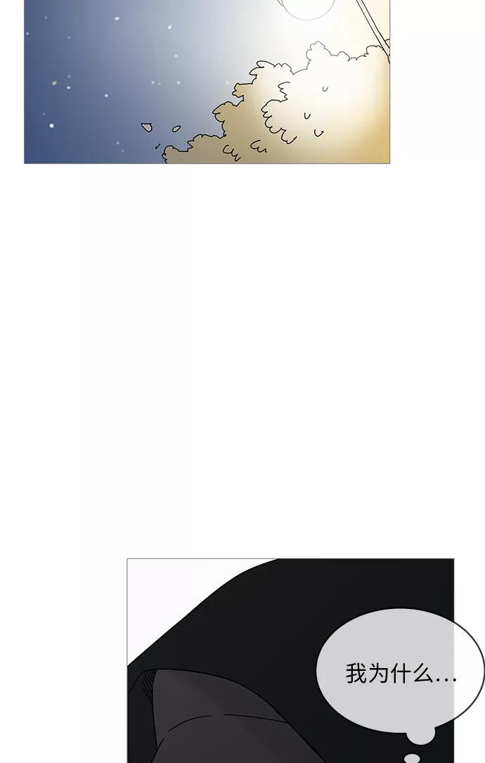 你的微笑是陷阱 - 第11话 - 第63张图